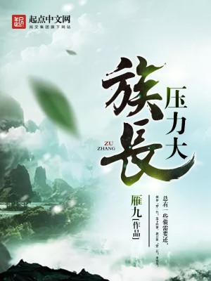 ��ʷС˵:�峤ѹ����