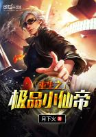 ����С˵:����֮��ƷС�ɵ�