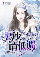 言情小说:99次离婚:厉少,请低调(第99次离婚) 言情小说:99次离婚:厉少,请低调(第99次离婚)