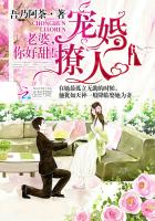 言情小说:宠婚撩人:老婆,你好甜 言情小说:宠婚撩人:老婆,你好甜