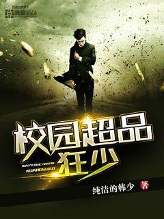 ����С˵:У԰��Ʒ����