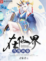 ����С˵:���ɽ統������