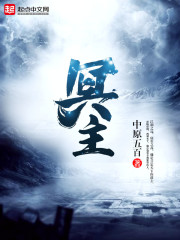 武侠小说:冥主 武侠小说:冥主