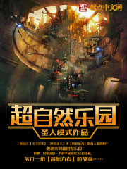 ����С˵:����Ȼ��԰