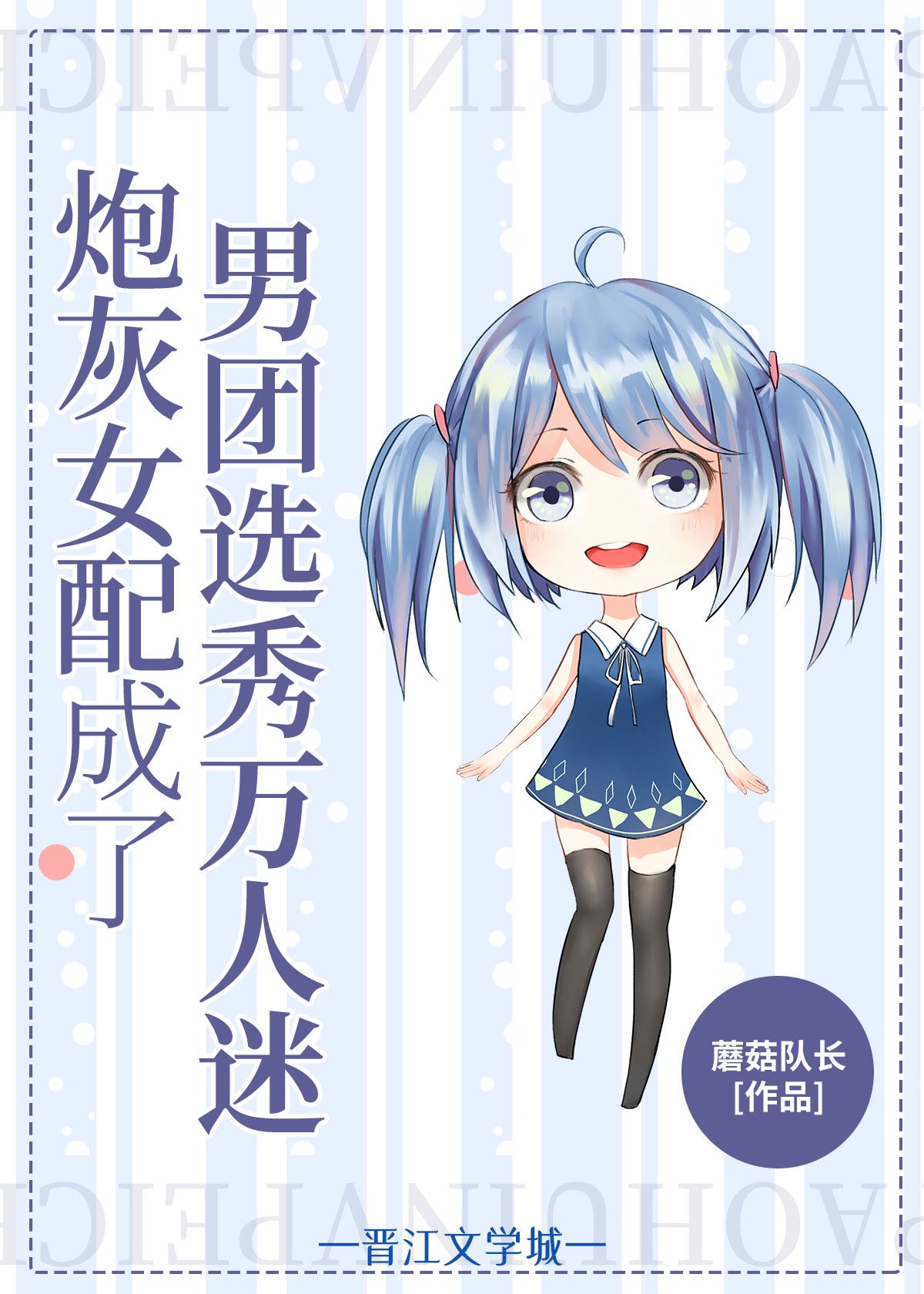 ��ʷС˵:Ů��������ѡ�����������