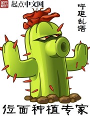 ����С˵:λ����ֲר��