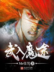 ����С˵:����ħ;