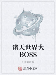 С˵:BOSS