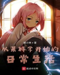 ��ʷС˵:��ĳ��ѧ��ʼ���ճ�����