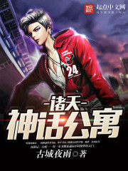 武侠小说:无禁神话 武侠小说:无禁神话