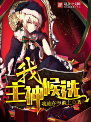 ����С˵:�ң������ѡ