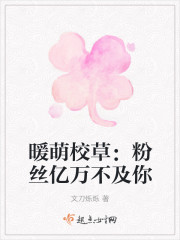 ����С˵:ů��У�ݣ���˿���򲻼���