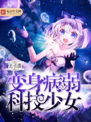 ����С˵:���������Ƽ���Ů