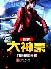 ����С˵:ð�ƴ����