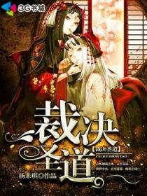 ����С˵:�þ�ʥ��