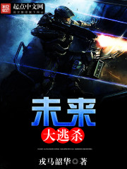 ����С˵:δ������ɱ