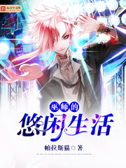 ����С˵:��ʦ����������