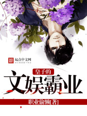 ����С˵:���ӵ������ҵ