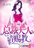 ����С˵:����100�죺�ܲô��ˣ���ͽ�