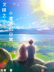 ����С˵:����֮С��Ա���ճ�