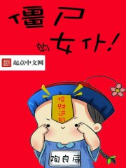 ����С˵:��ʬ��Ů��