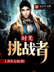 ����С˵:ʱ����ս��