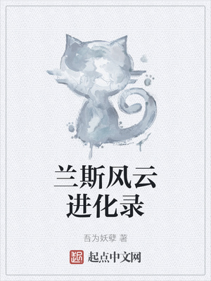 ��ʷС˵:��˹���ƽ���¼