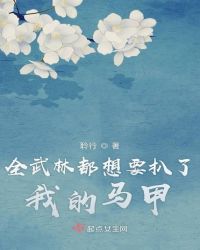 ����С˵:ȫ���ֶ���Ҫ�����ҵ�����