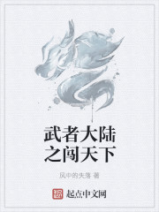 ����С˵:���ߴ�½֮������