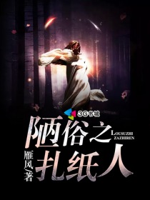 ����С˵:ª��֮��ֽ��