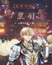 ��ʷС˵:����ѧԺ֮�ۻ�����