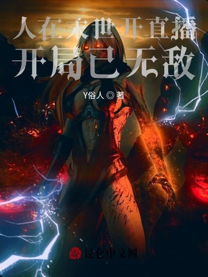 ����С˵:����ĩ����ֱ�����������޵У�