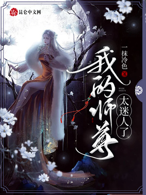 ����С˵:�ҵ�ʦ��̫������