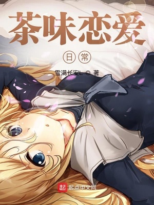 ��ʷС˵:��ζ�����ճ�