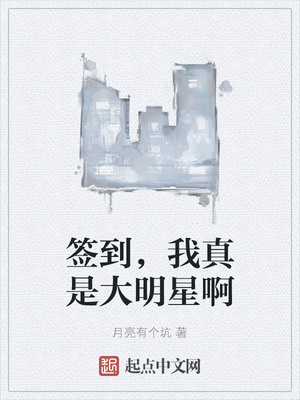 ����С˵:ǩ���������Ǵ����ǰ�