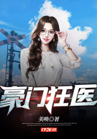 ����С˵:���ſ�ҽ