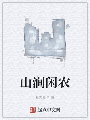 ����С˵:ɽ����ũ