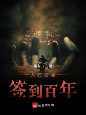 ����С˵:���ڹ�Ĺ��ǩ������