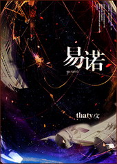 百合小说:易诺 百合小说:易诺