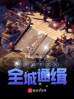 ��ʷС˵:���ֱ�������ȫ��ͨ��