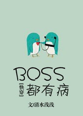 ٺС˵:BOSSв[촩]