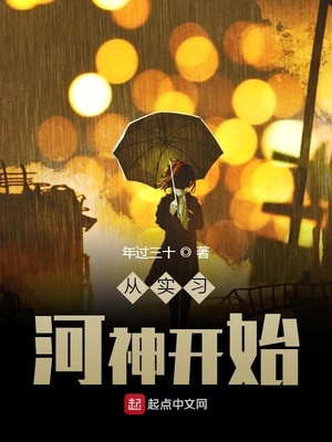 ����С˵:��ʵϰ����ʼ