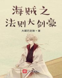 ��ʷС˵:����֮����󽣺�