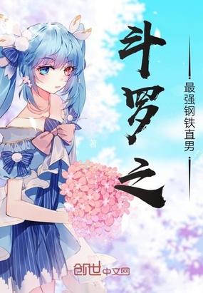 历史小说:斗罗之最强钢铁直男 历史小说:斗罗之最强钢铁直男