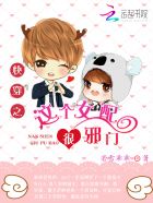 �ƻ�С˵:�촩�����Ů���а��