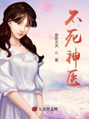 ����С˵:������ҽ