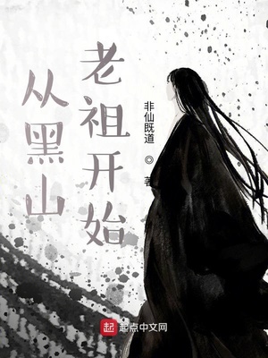 ����С˵:�Ӻ�ɽ���濪ʼ