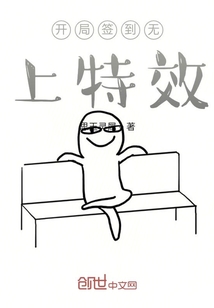 ����С˵:����ǩ��������Ч