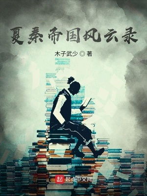 ��ʷС˵:���ص۹�����¼