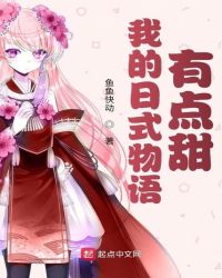 ����С˵:�ҵ���ʽ�����е���